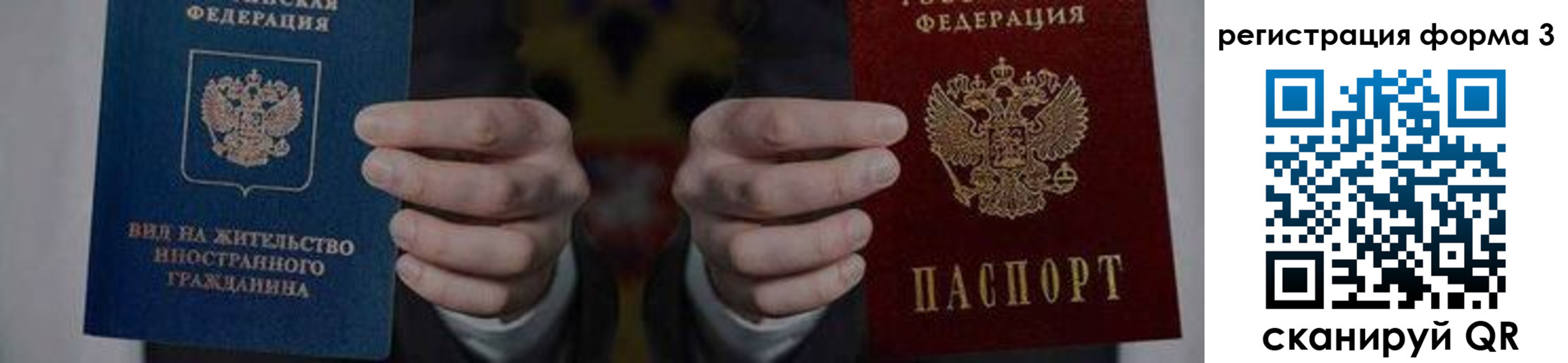 прописка в квартире в Еманжелинске